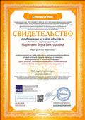 12.09.2019Свидетельство проекта infourok.ru Цикл занятий, посвященных Великой Отечественной войне «Ветер минувшего память колышет… » 12.09.2019Свидетельство проекта infourok.ru Цикл занятий, посвященных Великой Отечественной войне «Ветер минувшего память колышет… »