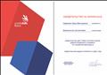 05.03.2020 СвидетельствоНациональный проект worldskills Russia Свидетельство 05.03.2020 СвидетельствоНациональный проект worldskills Russia Свидетельство